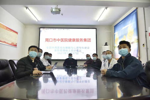 周口市中醫(yī)院健康服務(wù)集團(tuán) 云端賦能，提升中醫(yī)醫(yī)院服務(wù)管理新高度